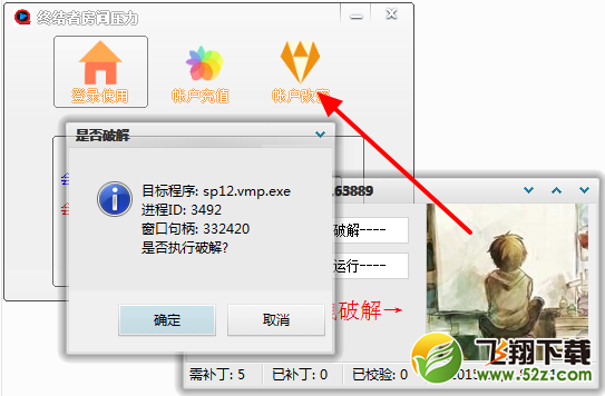 cf炸房器2017 V1.3 完美免费版_52z.com