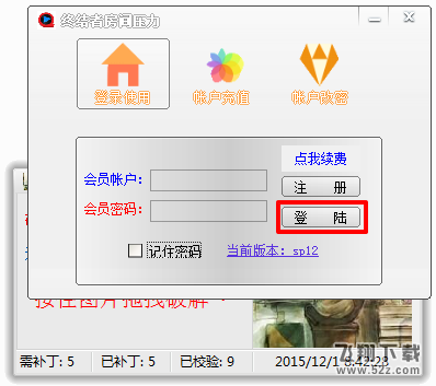 cf炸房器2017 V1.3 完美免费版_52z.com