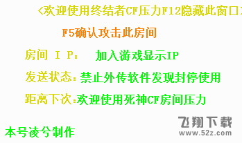 cf炸房器2017 V1.3 完美免费版_52z.com