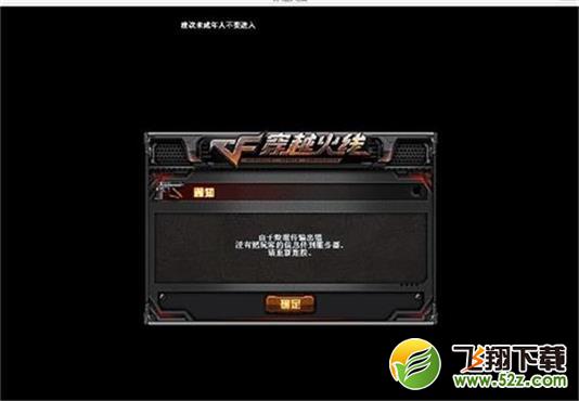 cf炸房器2017 V1.3 完美免费版_52z.com