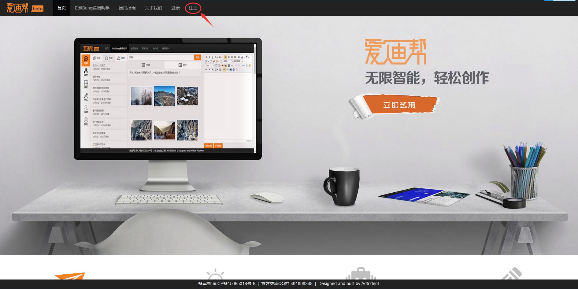 爱迪帮微信编辑器 V1.0 _52z.com