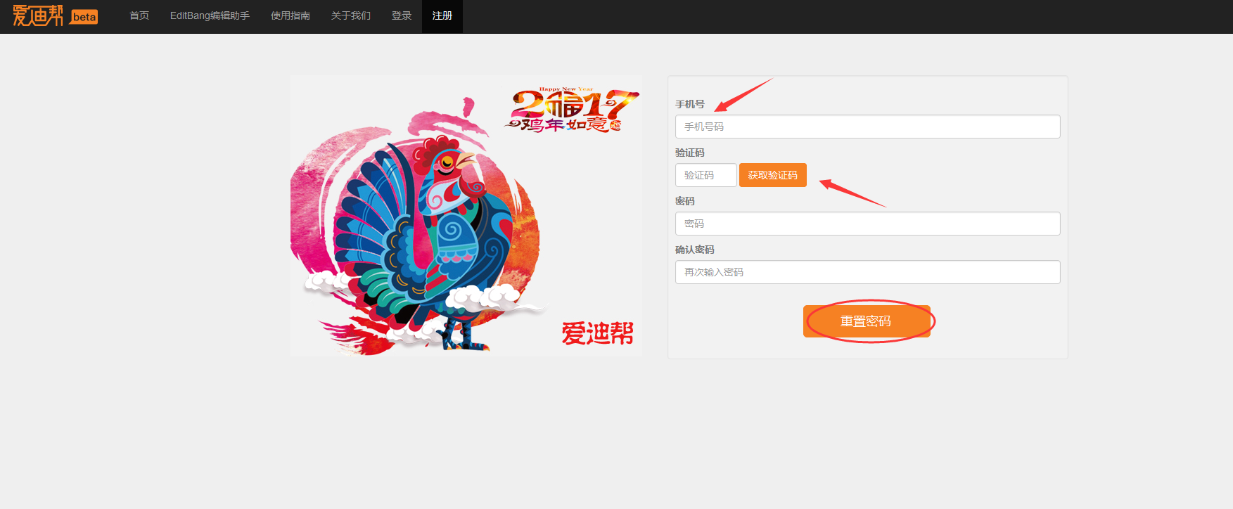 爱迪帮微信编辑器 V1.0 _52z.com