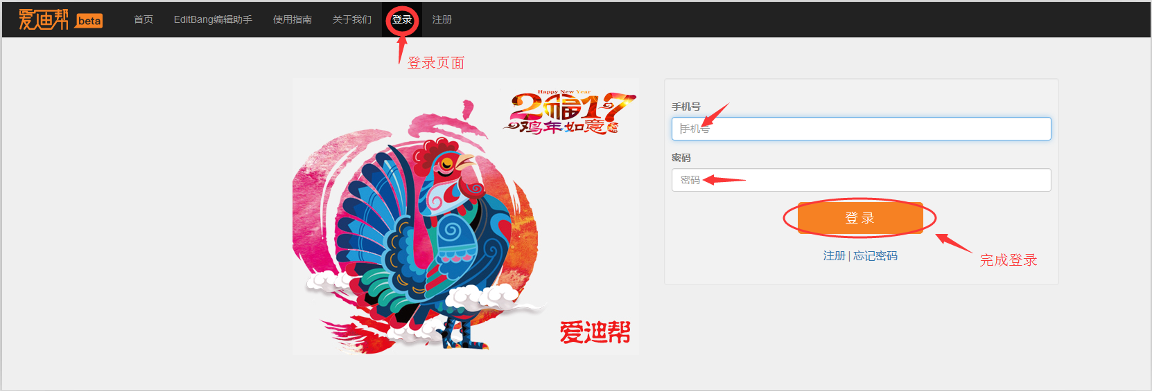 爱迪帮微信编辑器 V1.0 _52z.com