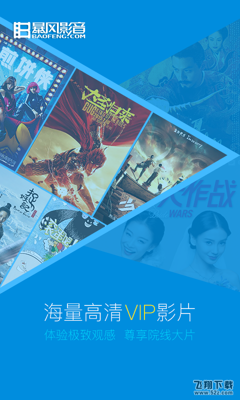暴风影音播放器安卓版 V7.1.07 安卓版_52z.com 暴风影音播放器安卓版 V7.1.07 安卓版_52z.com