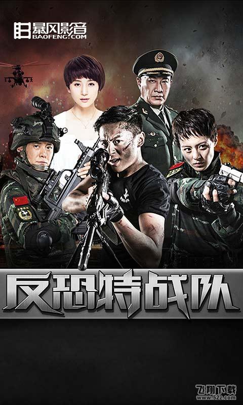 暴风影音播放器安卓版 V7.1.07 安卓版_52z.com 暴风影音播放器安卓版 V7.1.07 安卓版_52z.com