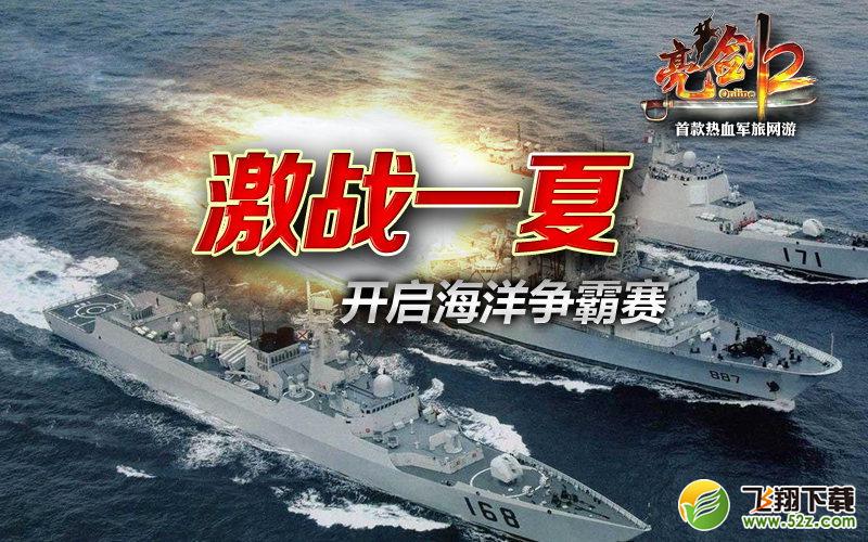 亮剑2 V1.2 免费版