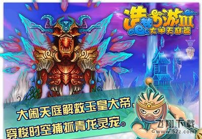 小望造梦西游3修改器六代 V5.4.1 最新版