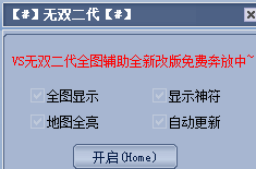 VS三国全图辅助