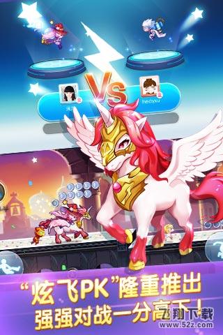 天天酷跑 V1.0.45 安卓版_52z.com
