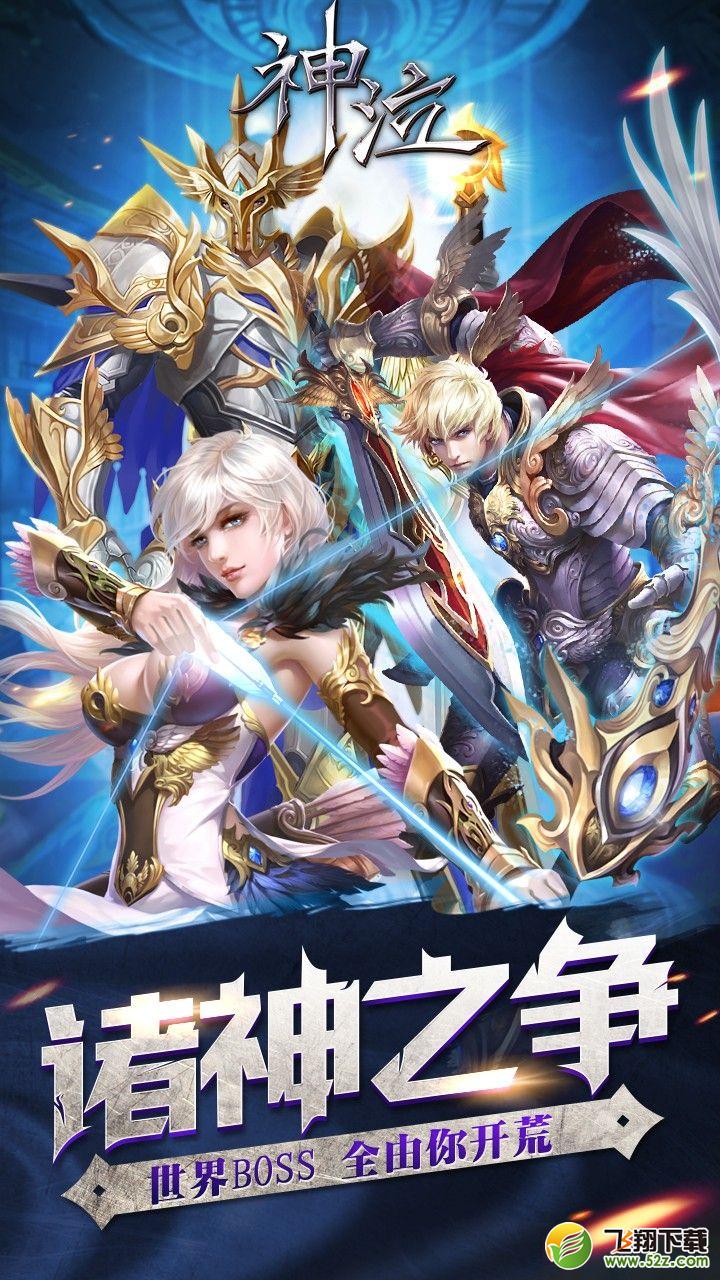 神泣 V1.4 安卓版