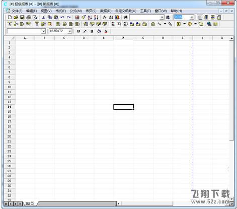 用友华表Cell插件 V5.3.9.15 电脑版