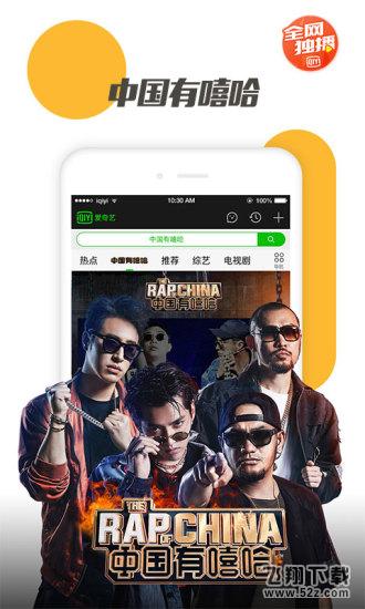 爱奇艺会员2018 V8.7.5 免费版