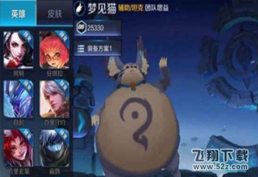 S9赛季入梦之灵皮肤美化软件