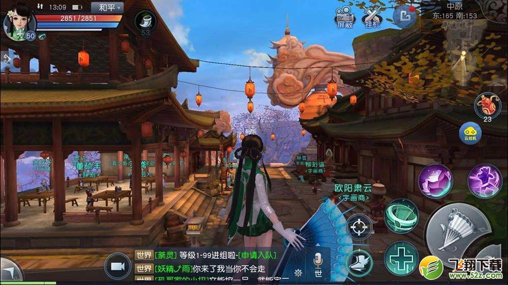 剑侠世界2手游无限多开离线挂机辅助蜂窝云 V3.1.0 安卓版