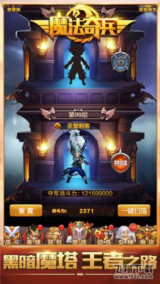 魔法奇兵V1.0 
