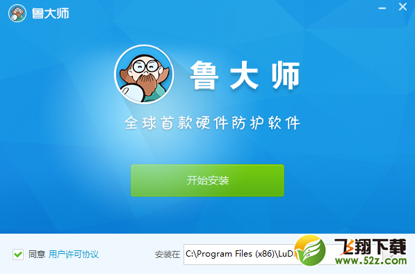 鲁大师V5.15.17绿色版