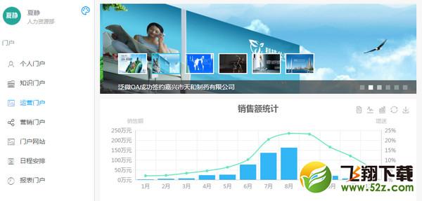 泛微oa电脑标准版下载v8.5