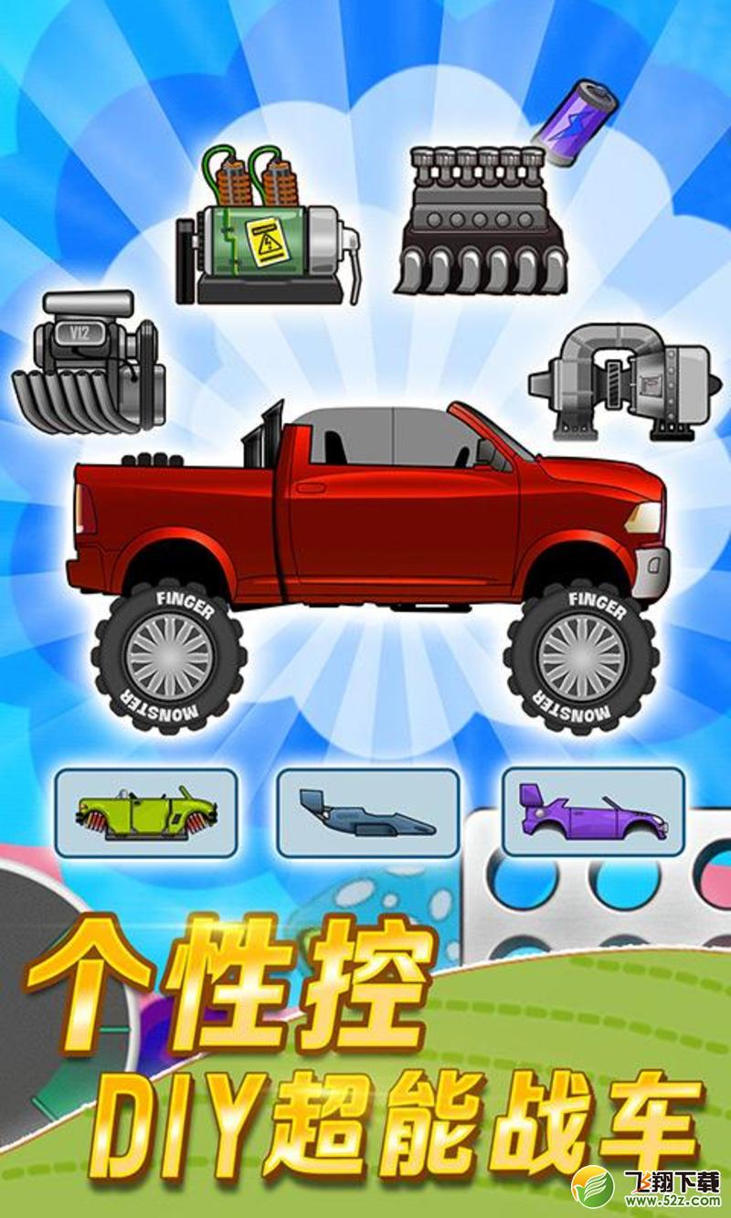 登山赛车 V1.46.0 免费版