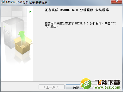 msxml电脑下载
