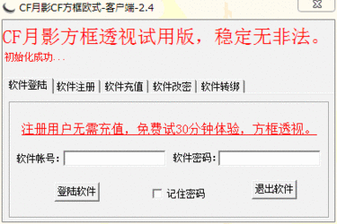 cf外卦月影最新免费版下载