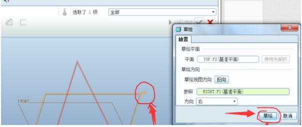 proe电脑下载V5.0