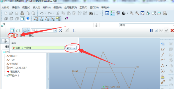 proe电脑下载V5.0