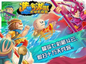 造梦西游3修改大师豪华版最新版下载V3.1.0.6