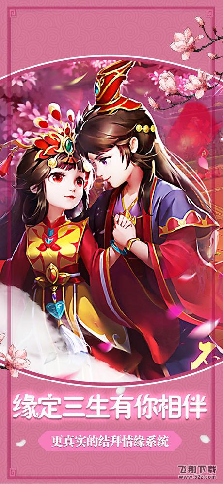 梦幻仙途 V1.0 苹果版