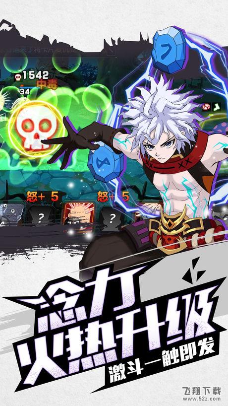 封印猎人 V1.0 ios版