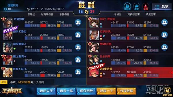 王者荣耀 V1.9.10 苹果版