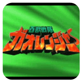 百兽战队街机版