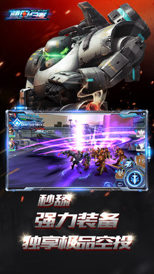 机甲归来 V1.0.1 免费版