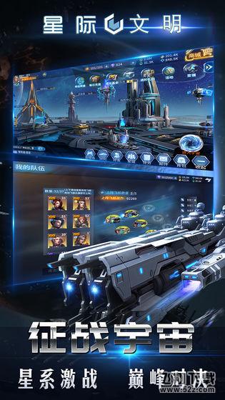 星际文明 V1.0.1 2 变态版