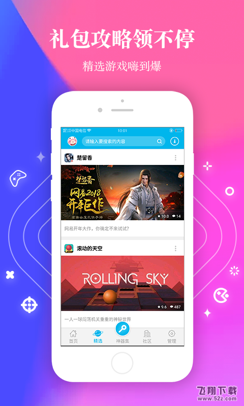 八门神器 V1.3.5 