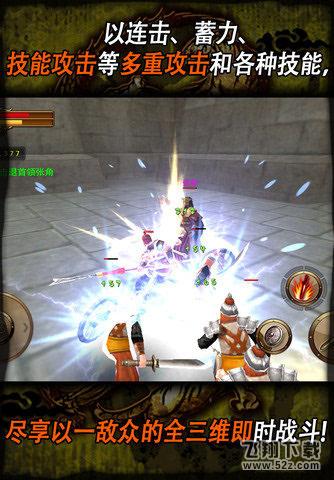 三国志无双战 V1.3 免费版