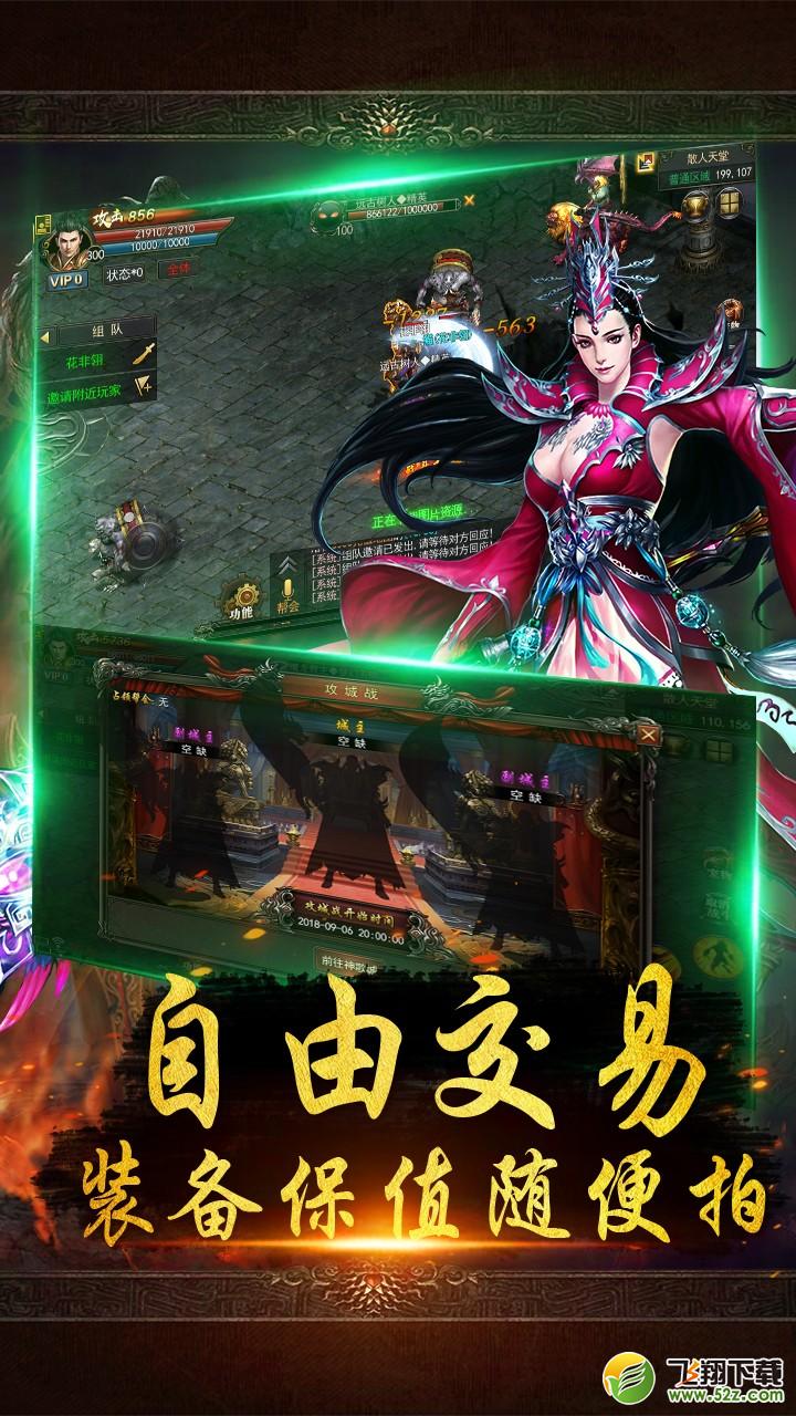 虎符传奇 V1.20190626 变态版