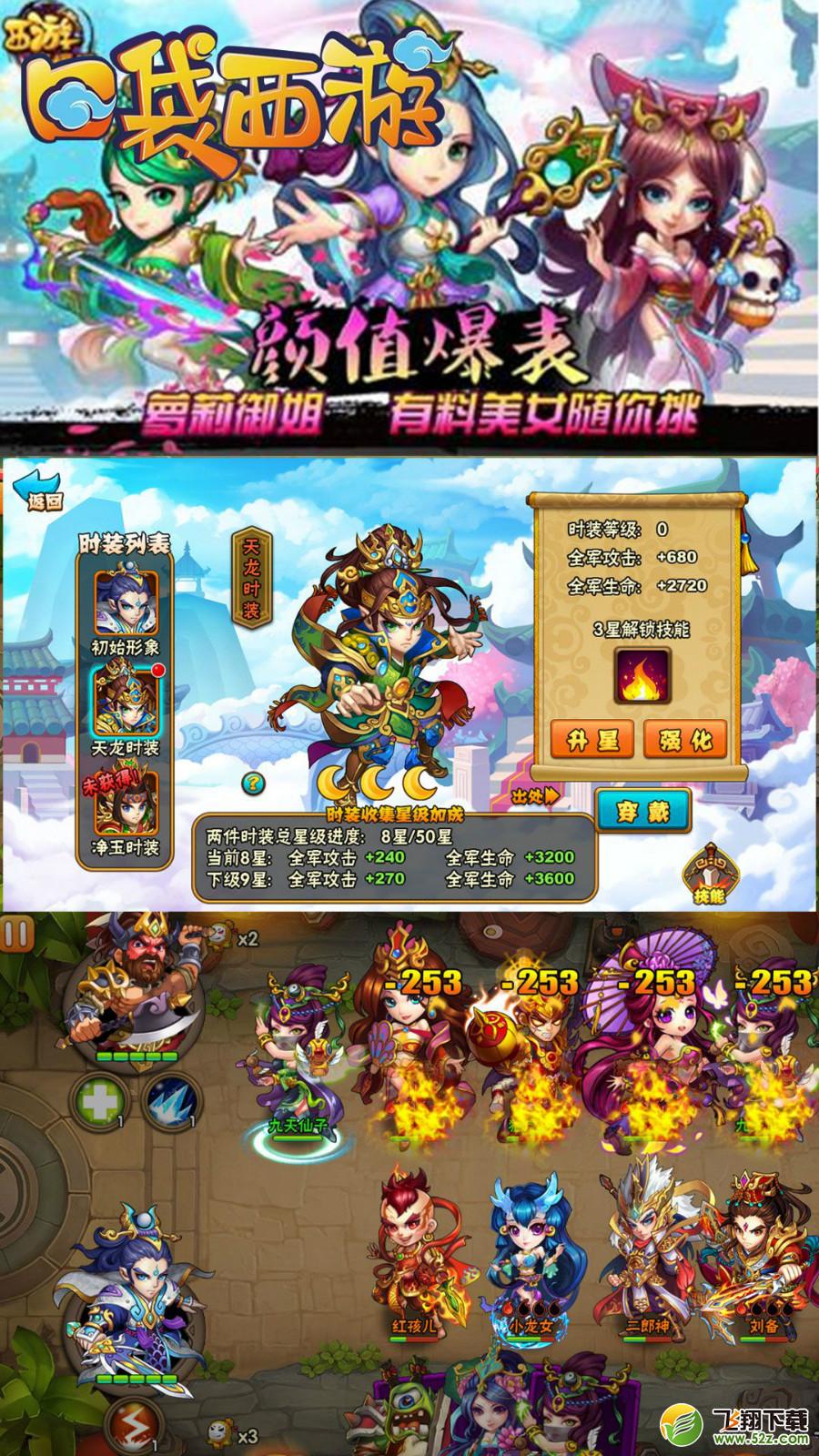 口袋西游 V1.0.11 变态版