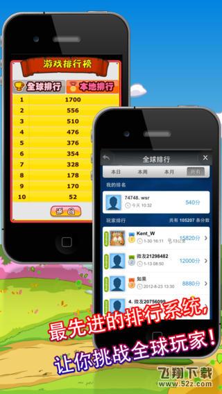 水晶连珠 V1.0.6 iOS版