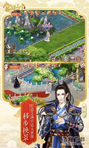 宫廷计之极品秘书正版 V1.0 