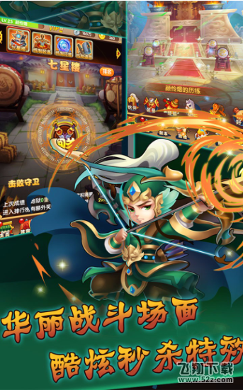 三国甄姬传 V1.0.5 安卓版