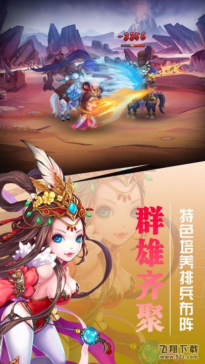 媚乱三国 V6.0 安卓版