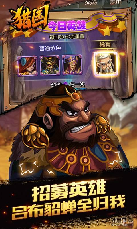 特权游戏猎国 V1.0.0 GM版
