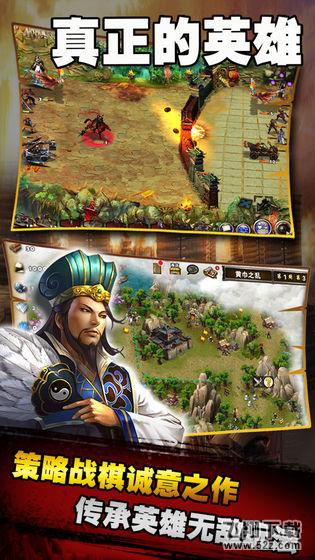 策马三国志之英雄无敌 V1.0.20 免费版