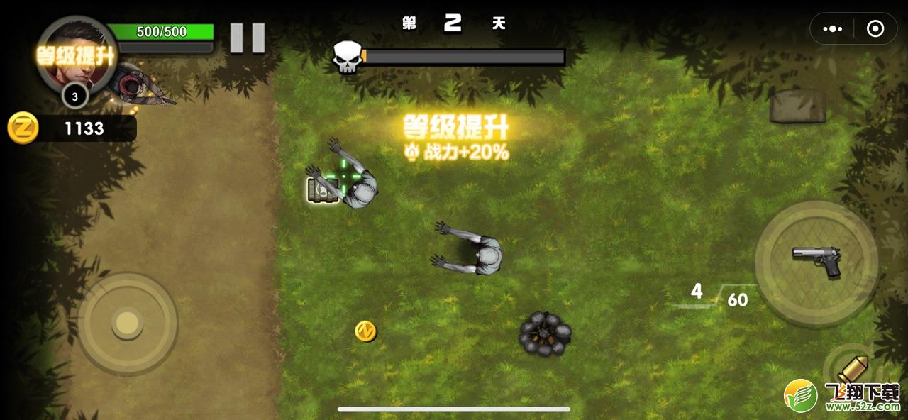 我的98k V1.0.0 安卓版