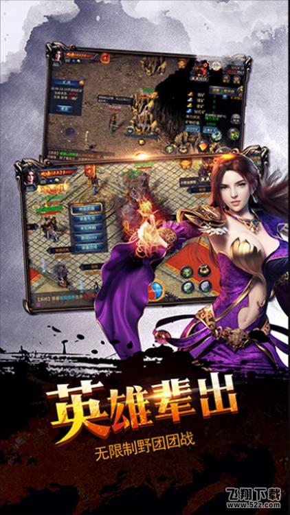 天子传奇原版 V2.3.6 未和谐版