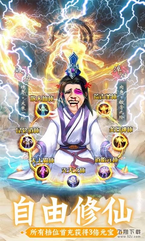 网页游戏修仙记 V1.0.0 网页版