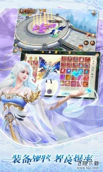 化神传说 V1.0.10 安卓版