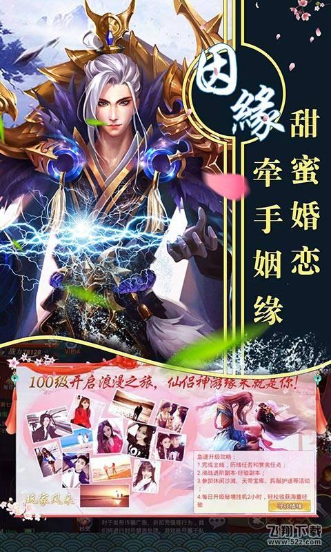 刀剑奇缘录福利版 V1.0.1 至尊版