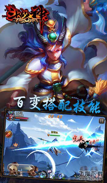斗战神手机版 
