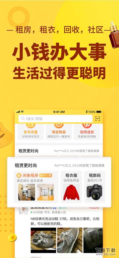 闲鱼 网页版
